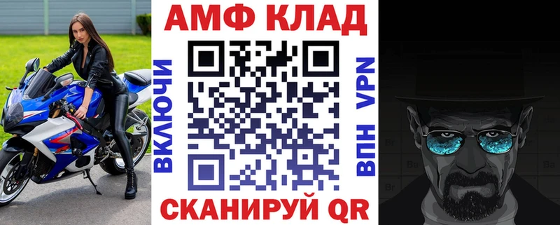 Амфетамин Розовый Бирюсинск