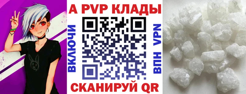 закладки  Бирюсинск  Alpha-PVP крисы CK 