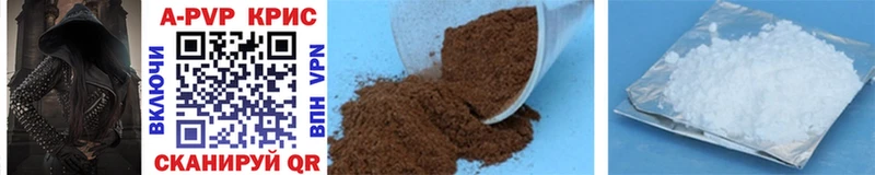 APVP кристаллы Бирюсинск