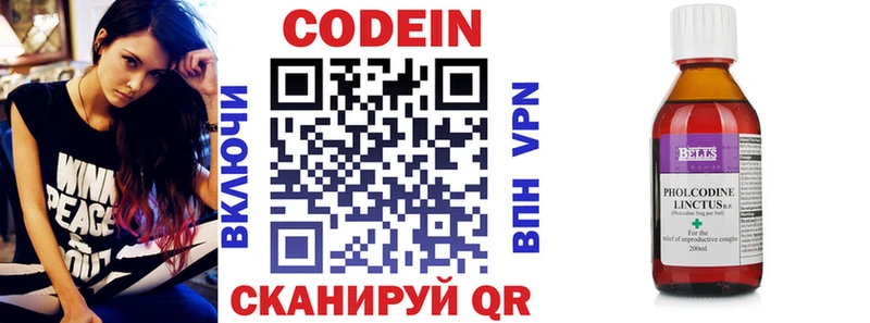 Кодеиновый сироп Lean Purple Drank  Бирюсинск 