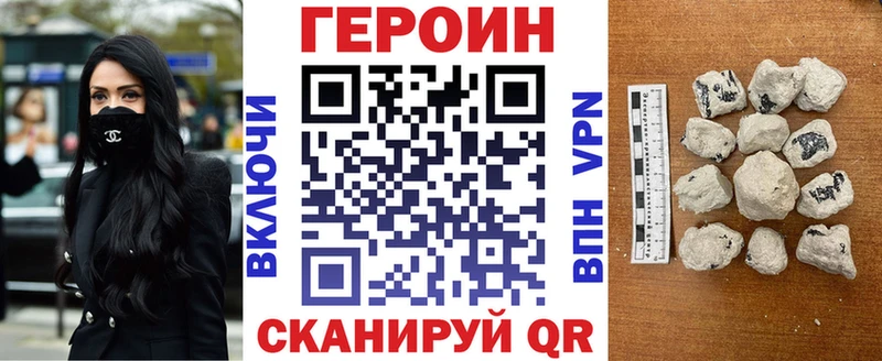как найти закладки  Бирюсинск  kraken ТОР  Героин белый 