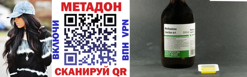 МЕТАДОН VHQ  Бирюсинск 